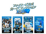 日本ハムの選手がカードになって登場！公式カードコレクション「Fsコレ」サービス開始