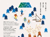 きそふくしまスキー場が「木曽福島スキー場」として12/21オープン 画像