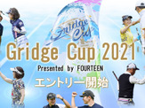 2人1組でプレーするアマチュア競技ゴルフ大会「Gridge Cup」がエントリー受付開始 画像