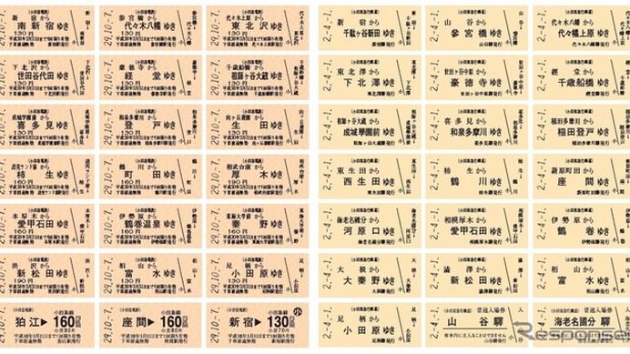 90周年記念乗車券の見本。先行発売を10月のイベントで実施し、11月から発売される。