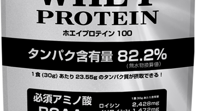 1kgあたりタンパク含有量82.2%のホエイプロテイン「WHEY PROTEIN100」発売