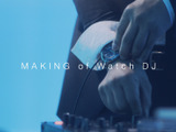 腕時計をターンテーブル化して細かすぎるDJ！『Watch DJ』2週間で25万再生突破　セイコー アストロン 画像