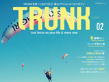女性向けの旅＆アクションエールマガジン「TRUNK（トランク）」 画像