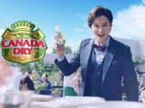 「カナダドライ」ブランド3製品がリニューアル、岡田将生が出演するCMオンエア 画像