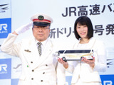 AKB48・横山由依「運命を感じました」…JR高速バス新ドリーム号の名称決定 画像