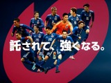 サッカー日本代表応援CM「レッド＆ブルー」公開…大東建託 画像