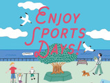 元日本代表が参加するスポーツイベント「ENJOY SPORTS DAYS！」開催 画像