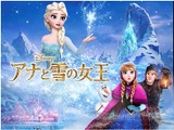 【話題】J:COMオンデマンド、『アナと雪の女王』グッズプレゼントキャンペーン開催 画像