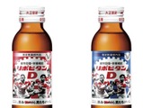 ワールドカップ日本大会を記念した「リポビタンD ラグビー選手ボトル」限定発売 画像