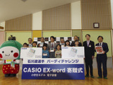 石川遼、獲得バーディ数の電子辞書合計276台を小学校に寄贈 画像