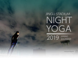 神宮球場でのナイトヨガイベント「JINGU STADIUM NIGHT YOGA」全10回開催 画像