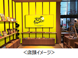 日本初のツール・ド・フランス公認カフェ、渋谷に6/28オープン 画像