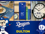 中日ドラゴンズがインテリア雑貨ブランドとコラボ！DRAGONS×DULTONシリーズ発売 画像