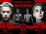 【BreakingDown7】骨折中のYUSHI、“ヒザ”で粉砕KO　悶絶のこめおは起き上がれずに担架で退場 画像