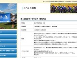 福岡県サイクリング協会、第1回集合サイクリング観梅大会の参加者募集 画像