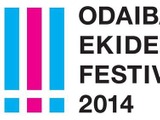 お台場EKIDENフェスティバル2014、4月12日開催 画像