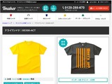 tmaker、オリジナルのドライTシャツ作成サービス開始 画像