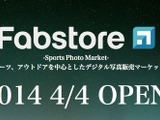 プロが撮影したスポーツ、アウトドア写真を個人購入可能に、写真販売サービス「Fabstore」 画像