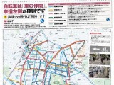 金沢まちなか自転車利用マップが完成 画像
