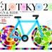 最新自転車の試乗ができる「ヴェロ東京」9/17～18開催